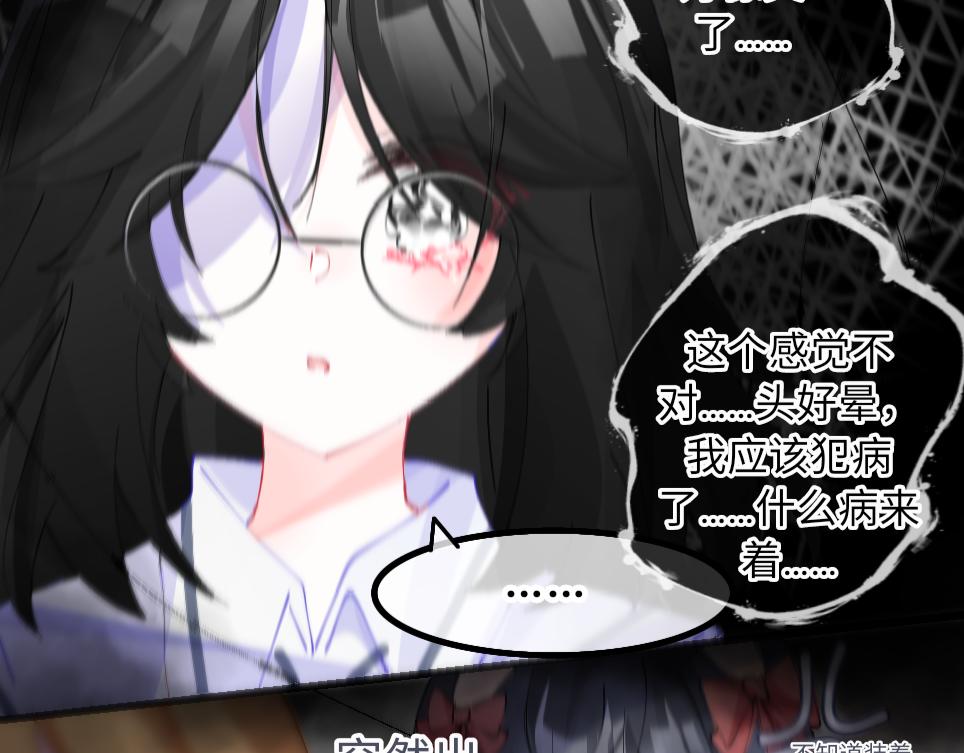 0-11 好过分哦，玳余酱-第13话