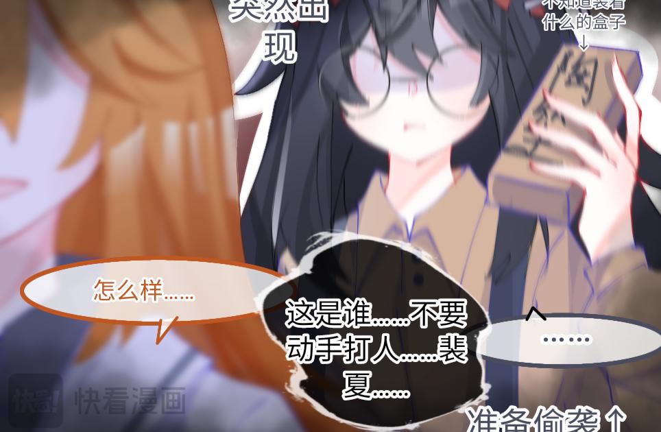 0-11 好过分哦，玳余酱-第13话