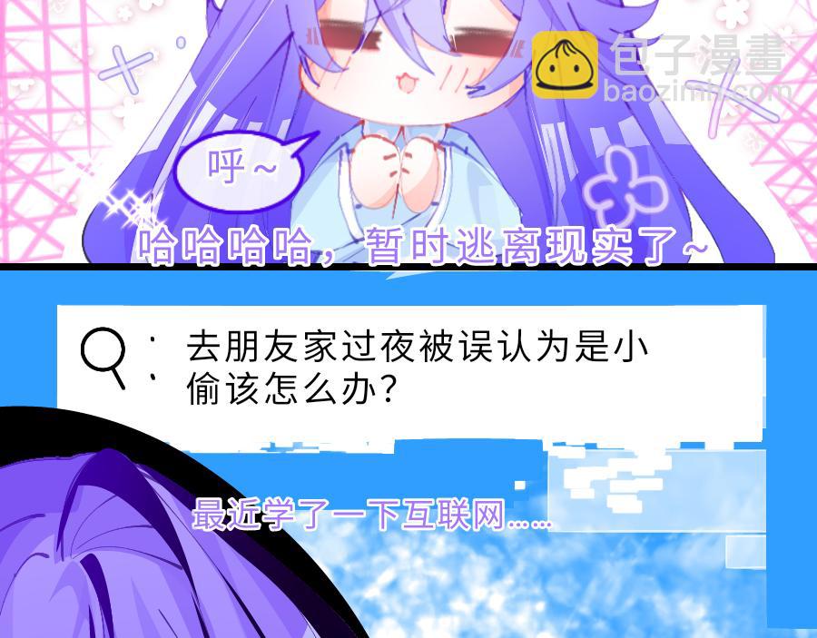 0-11 好过分哦，玳余酱-第13话