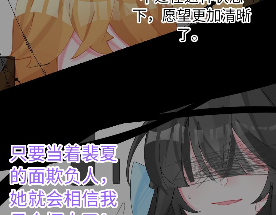 0-11 好过分哦，玳余酱-第13话