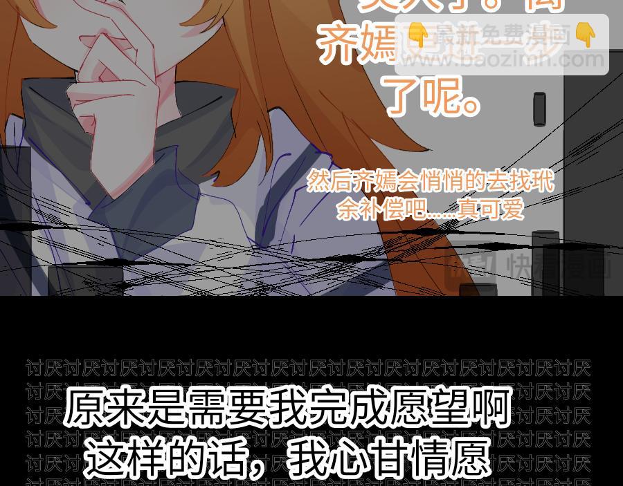 0-11 好过分哦，玳余酱-第13话