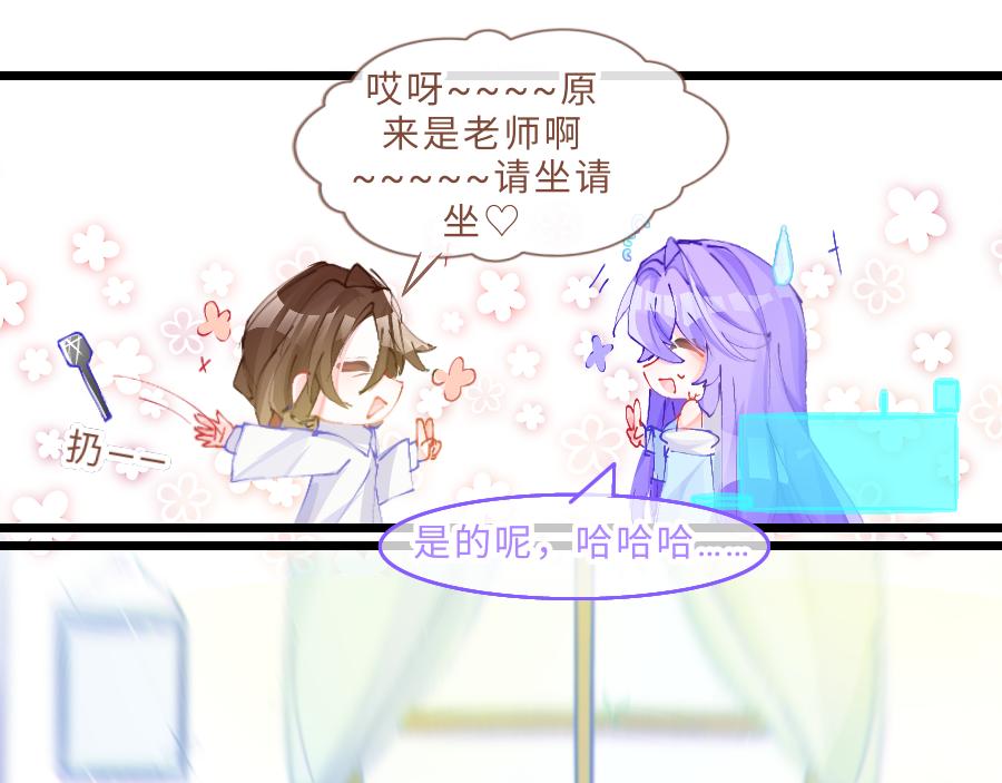 0-11 好过分哦，玳余酱-第13话