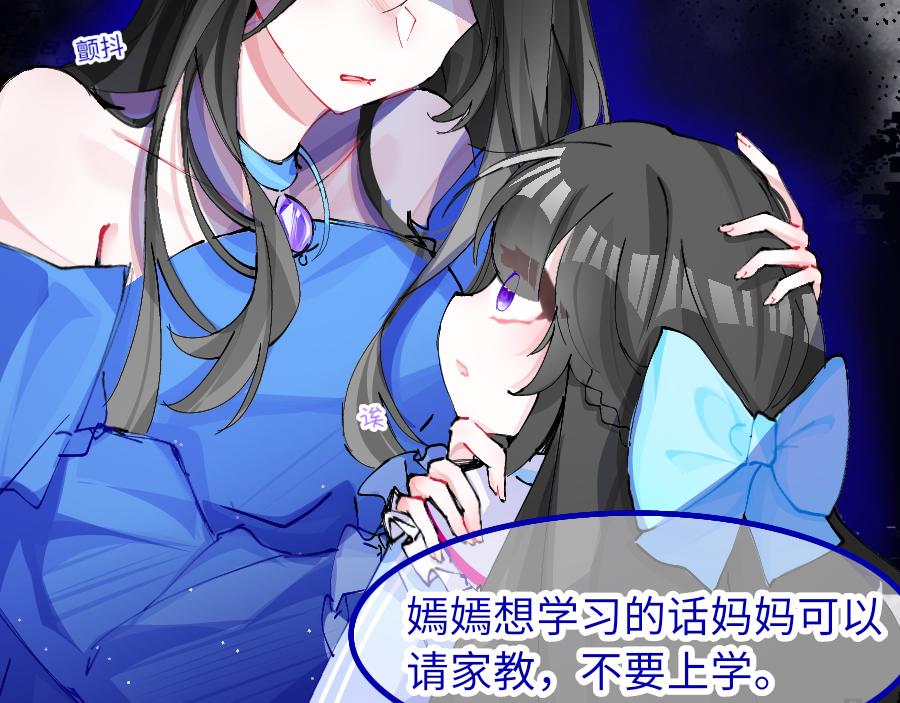 0-13 个人篇&mdash;齐嫣 上-第15话