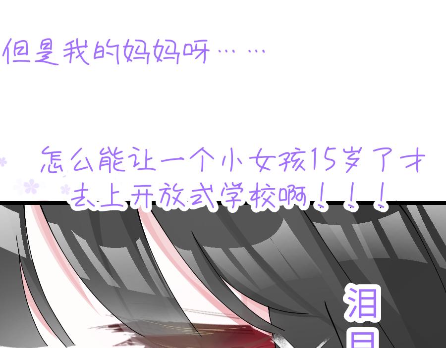 0-13 个人篇&mdash;齐嫣 上-第15话