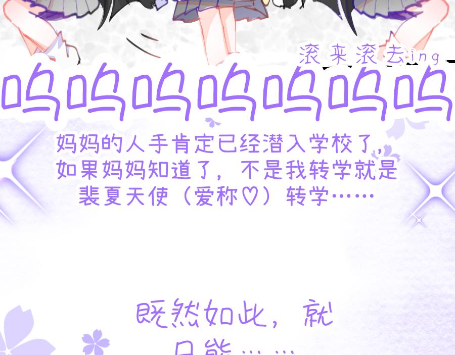 0-13 个人篇&mdash;齐嫣 上-第15话