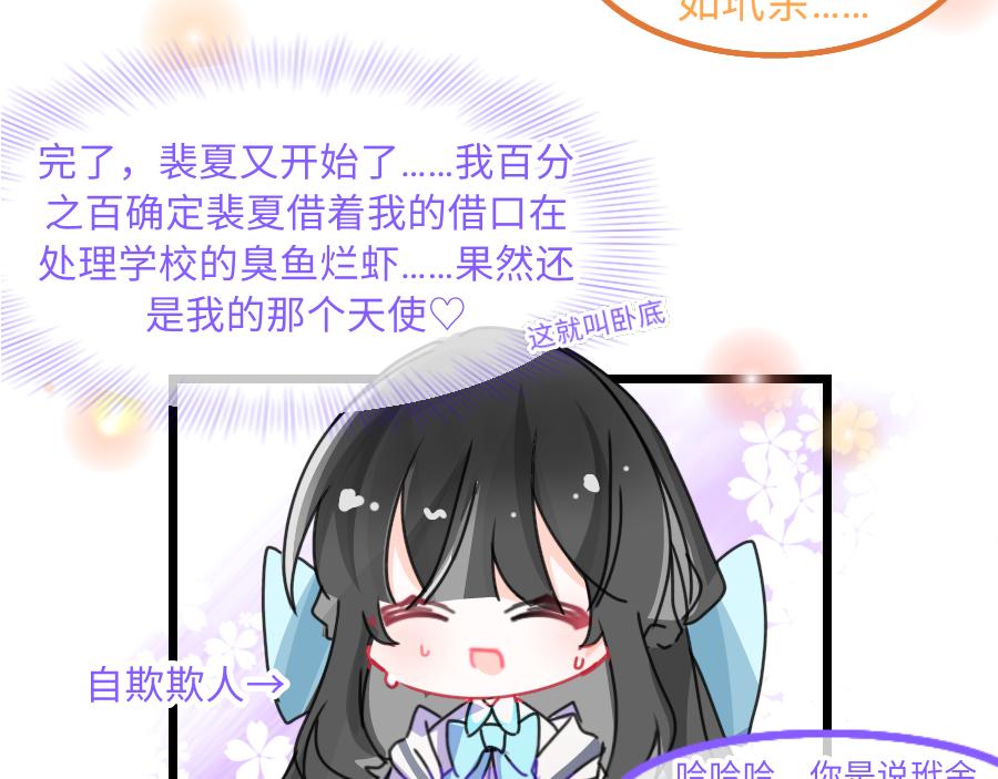 0-15 个人篇&mdash;齐嫣 （下）-第17话