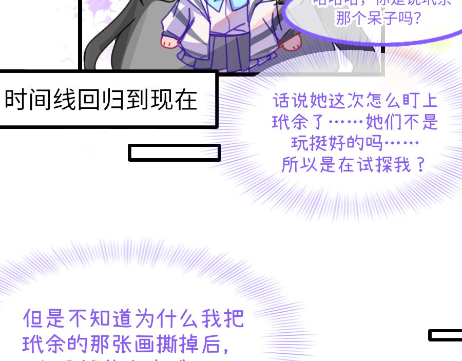 0-15 个人篇&mdash;齐嫣 （下）-第17话