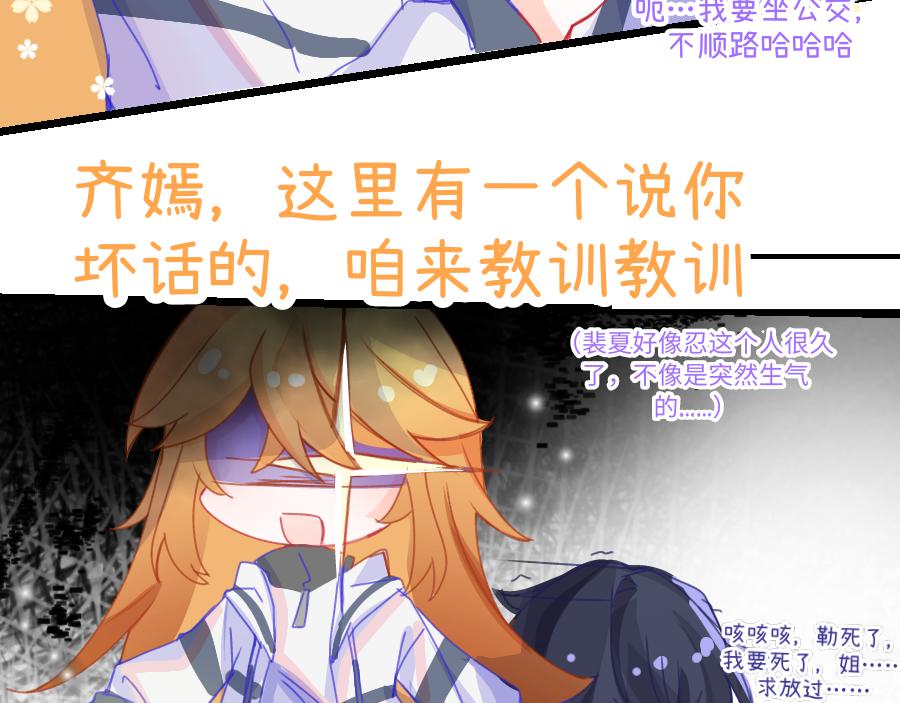 0-15 个人篇&mdash;齐嫣 （下）-第17话