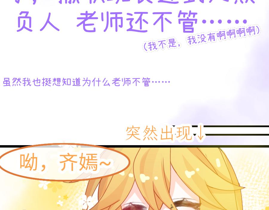 0-15 个人篇&mdash;齐嫣 （下）-第17话