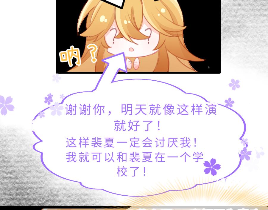 0-17 个人篇&mdash;裴夏 （中）-第19话