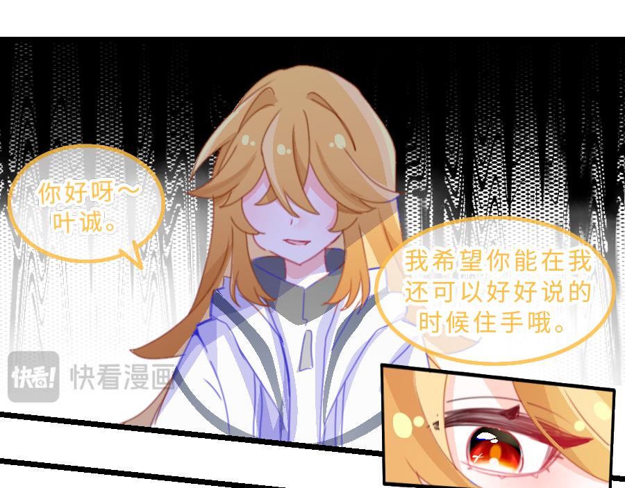 0-17 个人篇&mdash;裴夏 （中）-第19话