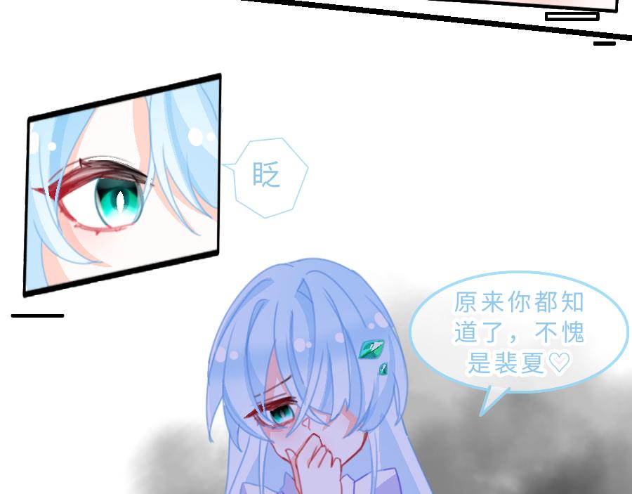 0-17 个人篇&mdash;裴夏 （中）-第19话