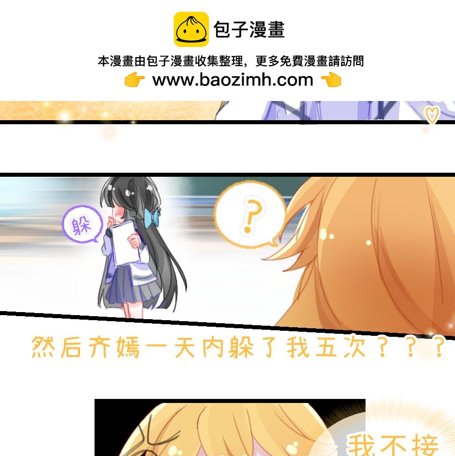 0-17 个人篇&mdash;裴夏 （中）-第19话