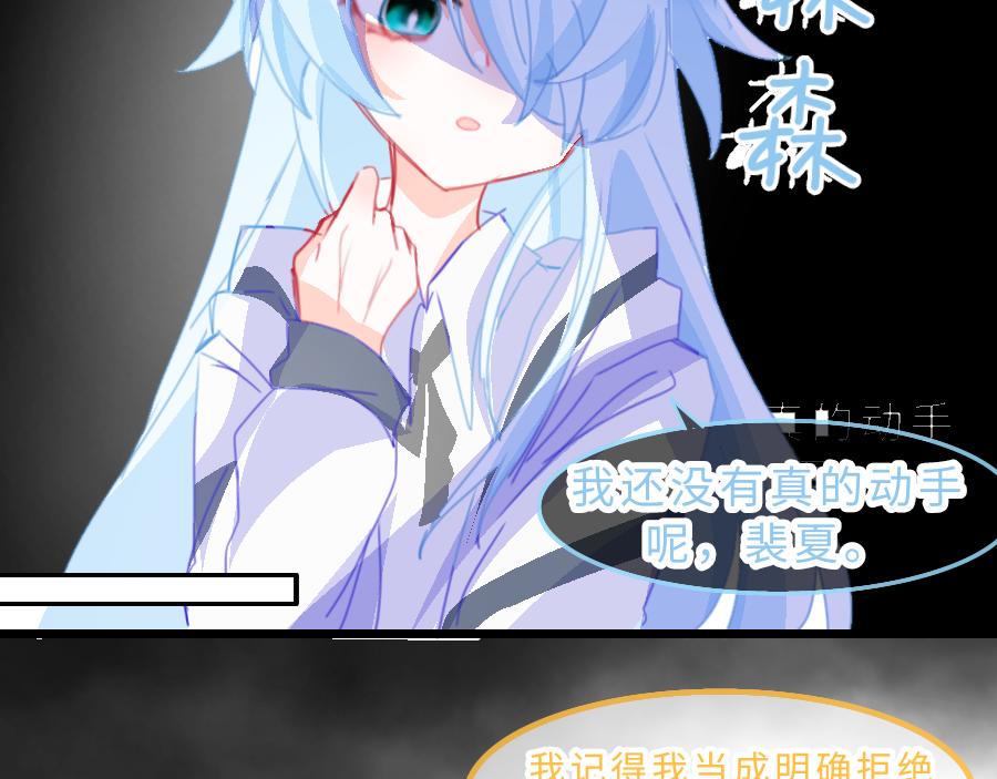 0-17 个人篇&mdash;裴夏 （中）-第19话