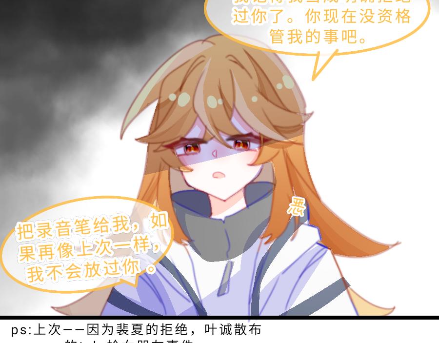 0-17 个人篇&mdash;裴夏 （中）-第19话