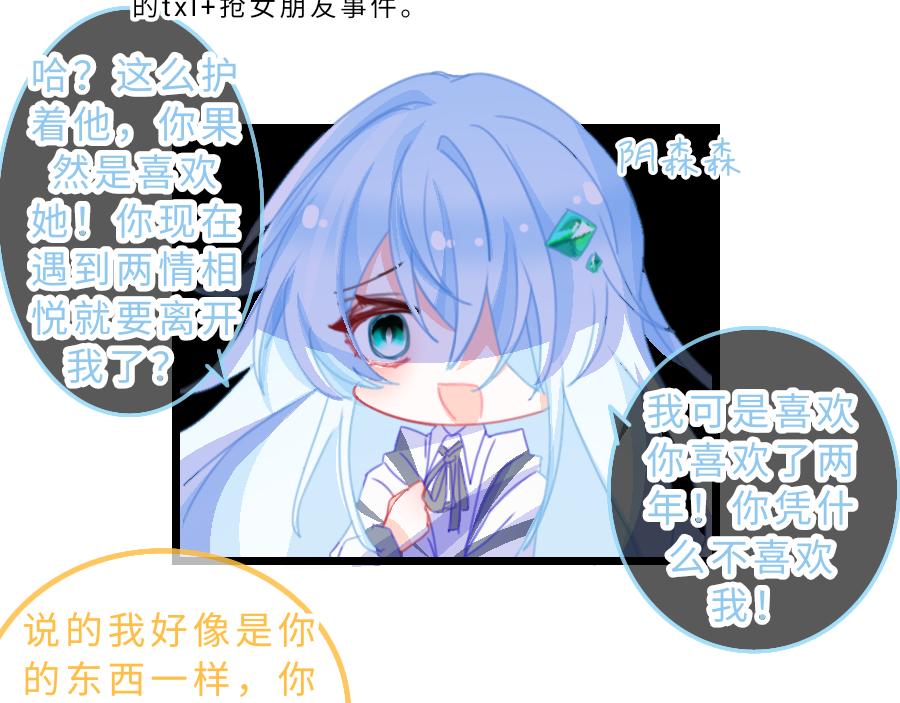 0-17 个人篇&mdash;裴夏 （中）-第19话