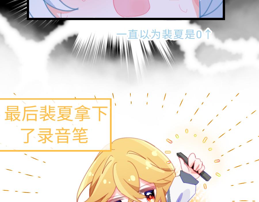 0-17 个人篇&mdash;裴夏 （中）-第19话