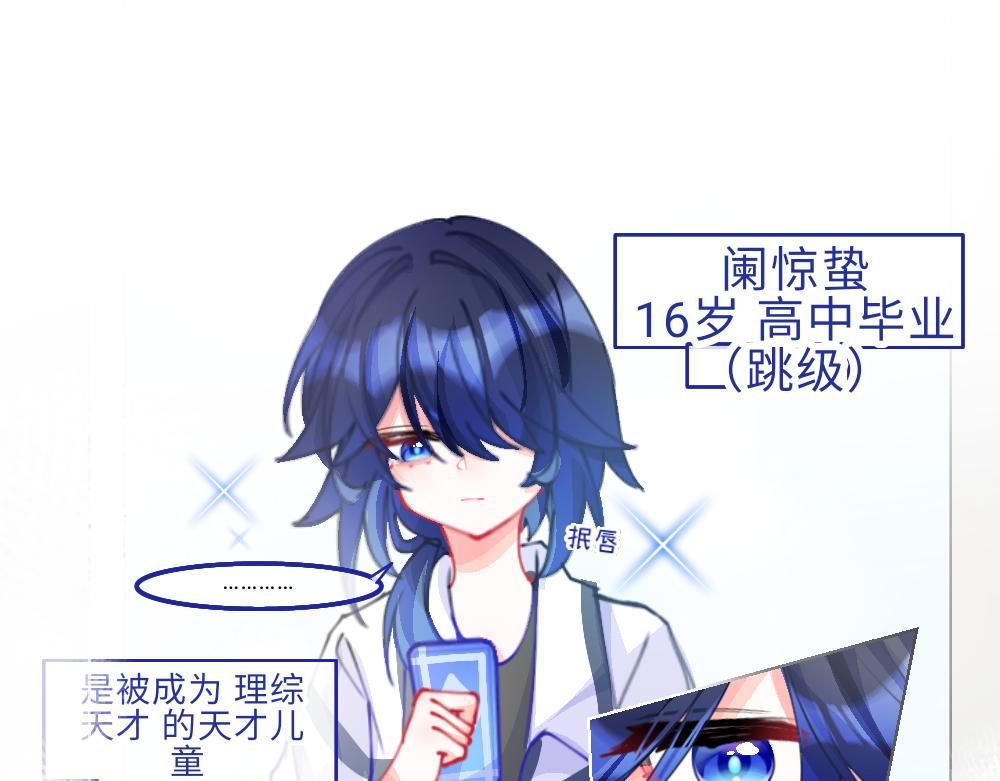 0-19 世界重启-第21话