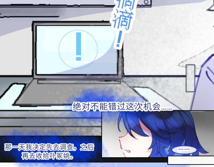 0-19 世界重启-第21话