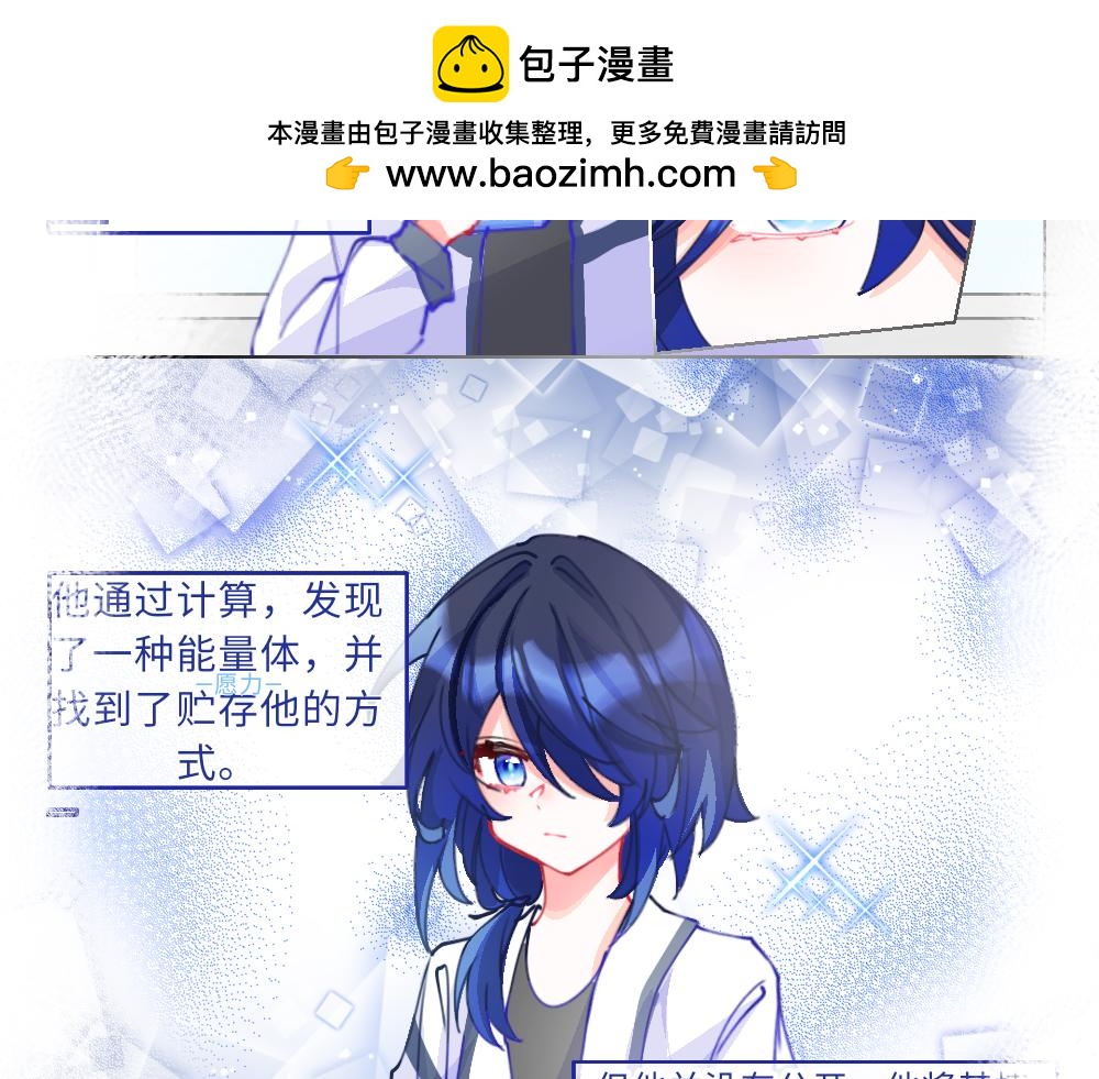 0-19 世界重启-第21话