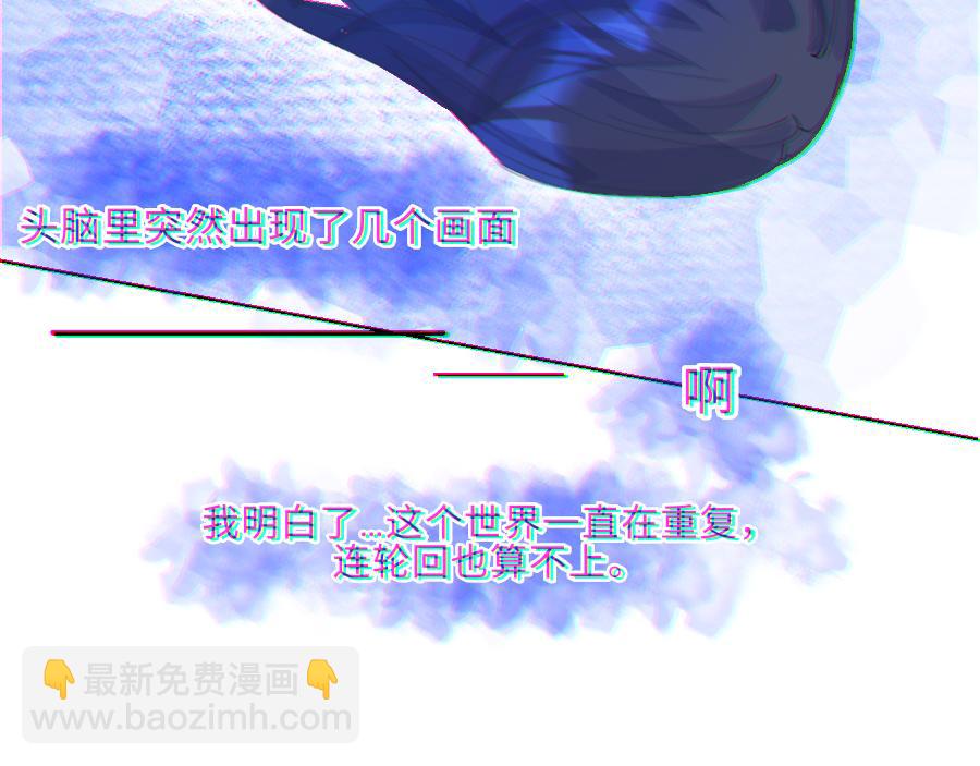 0-19 世界重启-第21话