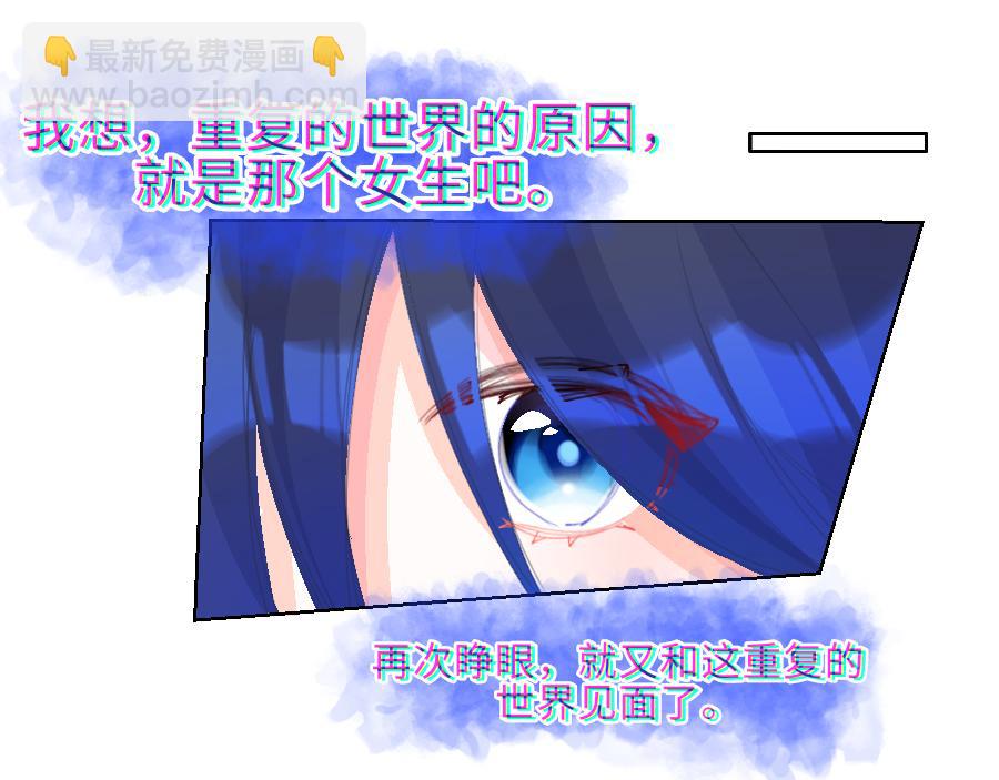 0-19 世界重启-第21话