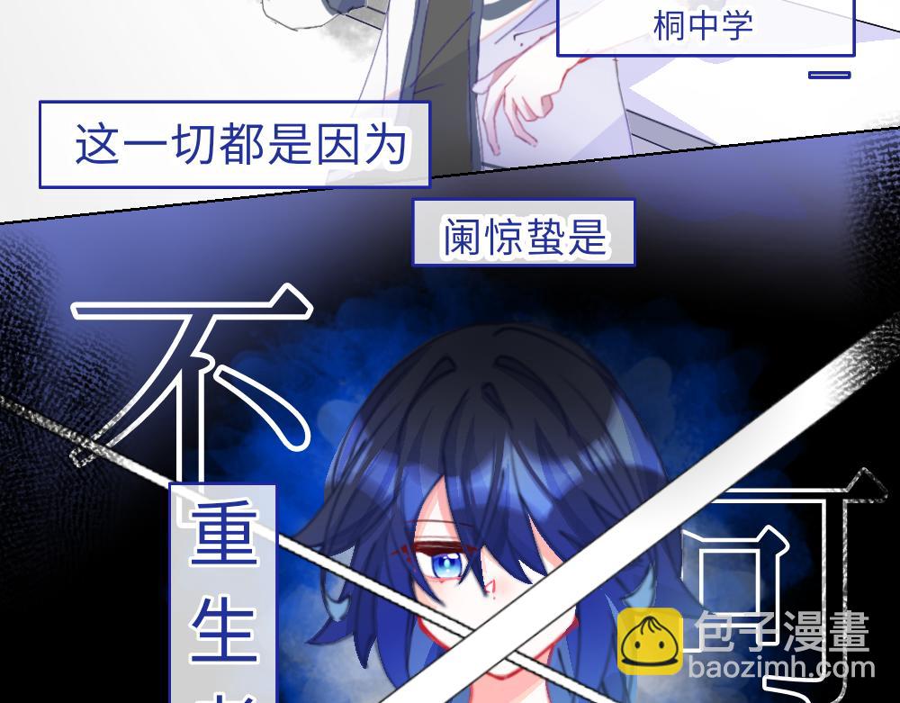 0-19 世界重启-第21话