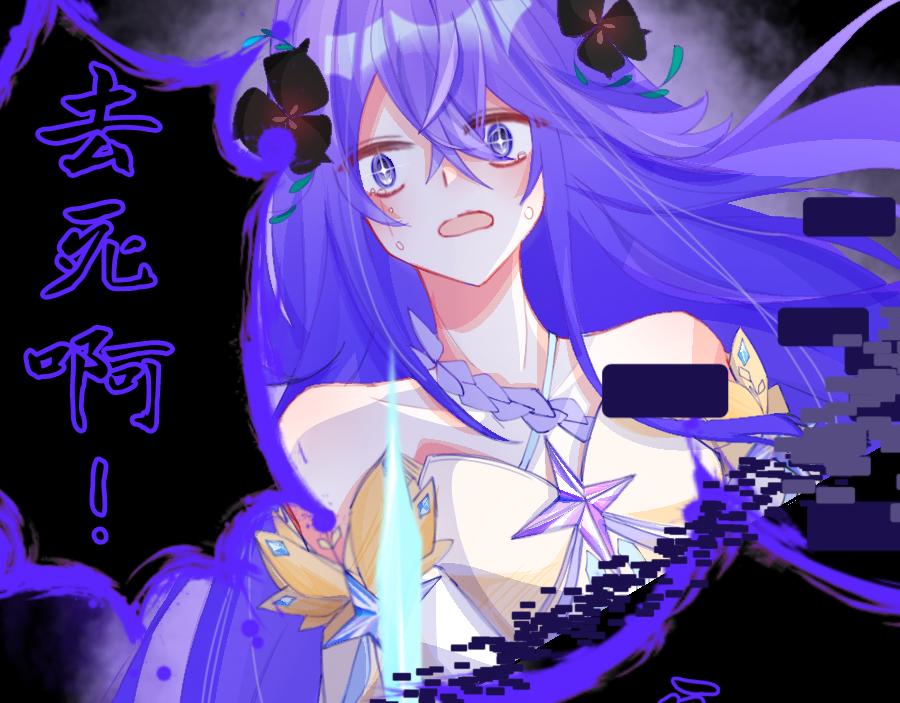 0-25 被影响的拜尔-第27话