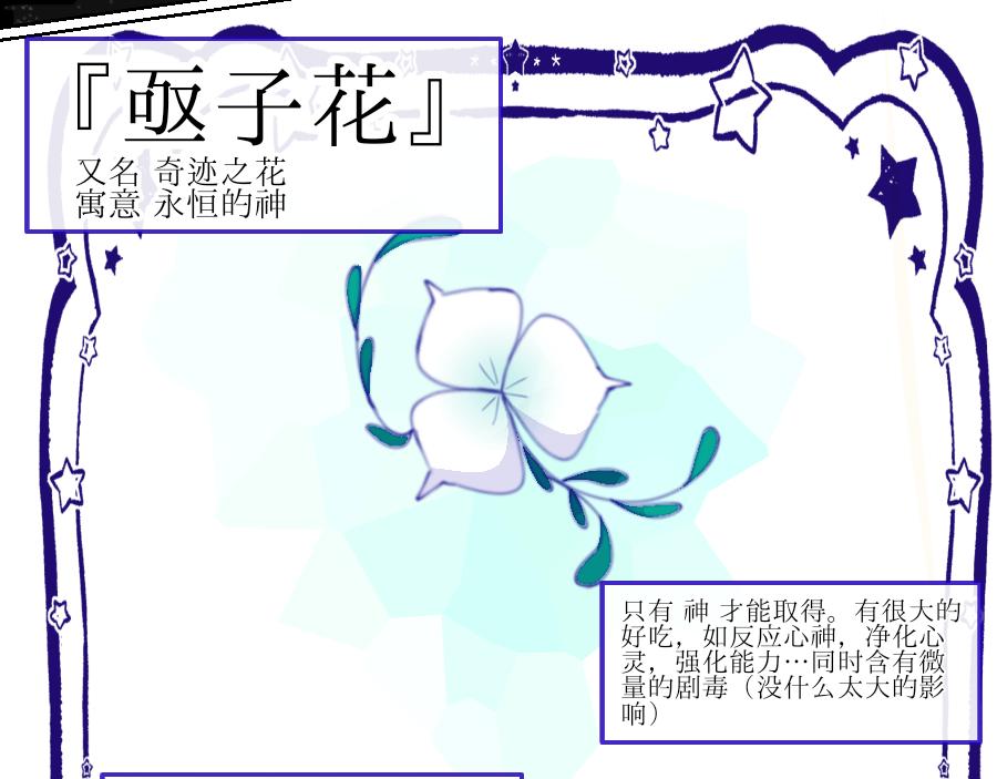 0-25 被影响的拜尔-第27话