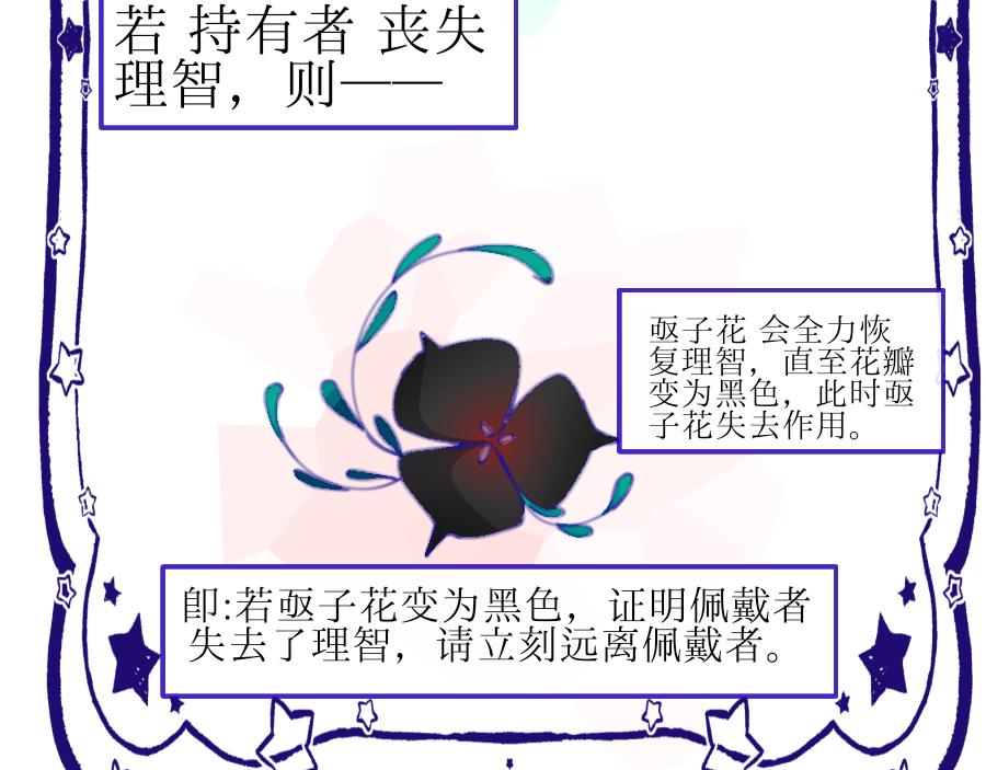 0-25 被影响的拜尔-第27话