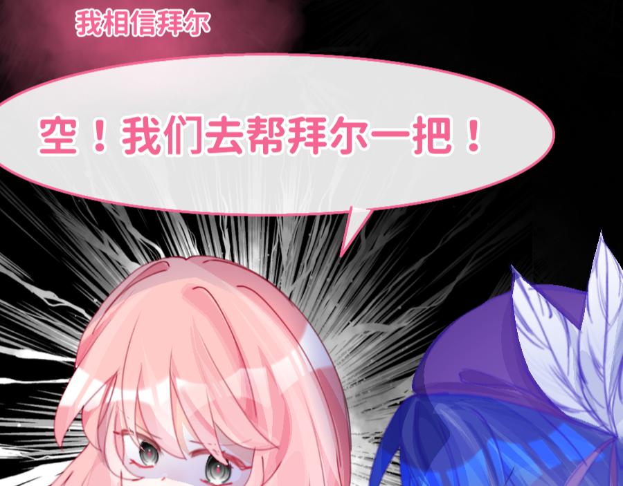 0-25 被影响的拜尔-第27话