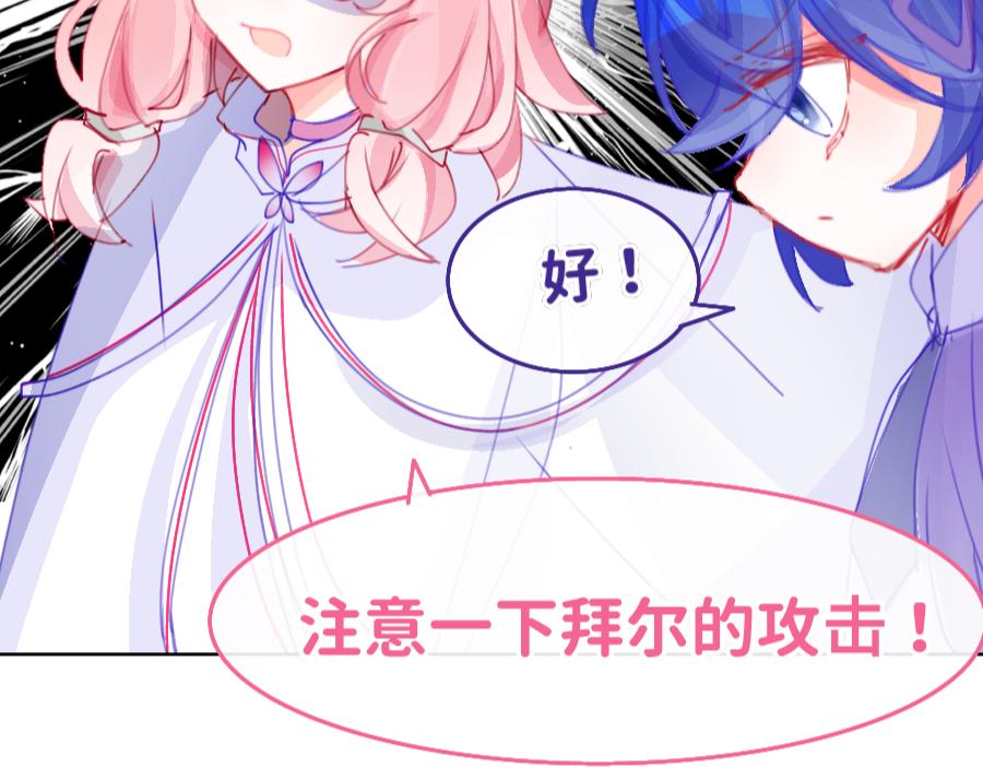 0-25 被影响的拜尔-第27话