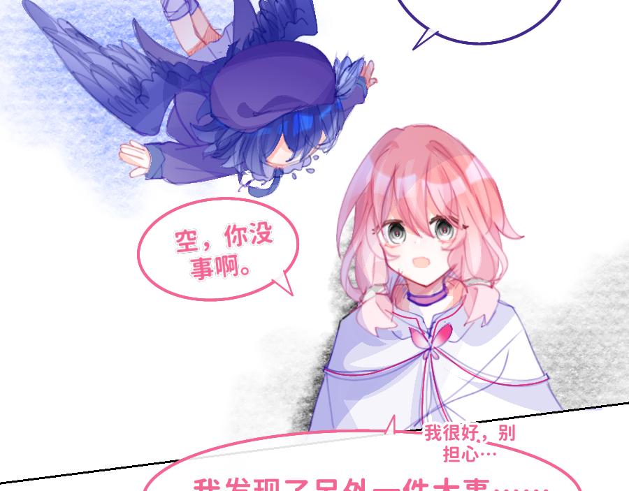 0-25 被影响的拜尔-第27话