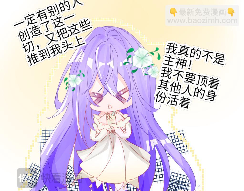 0-1 祂的回忆-第3话