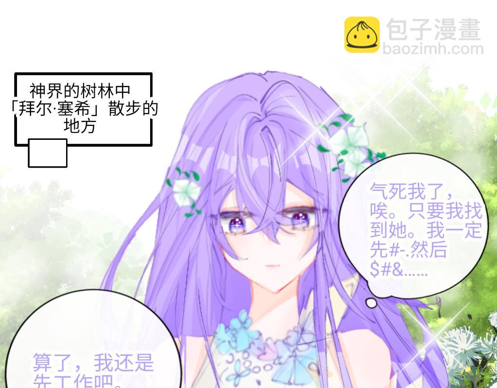 0-1 祂的回忆-第3话