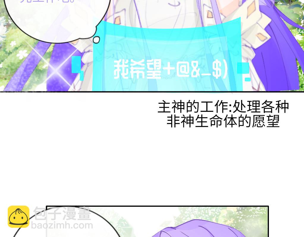 0-1 祂的回忆-第3话