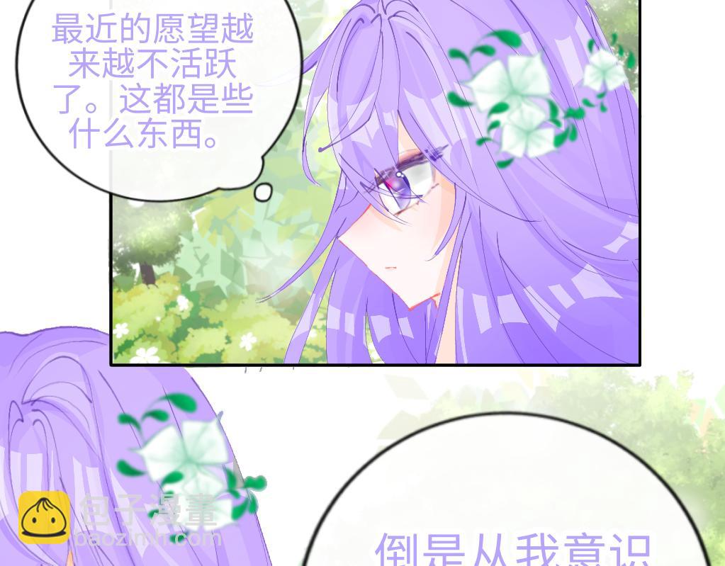 0-1 祂的回忆-第3话