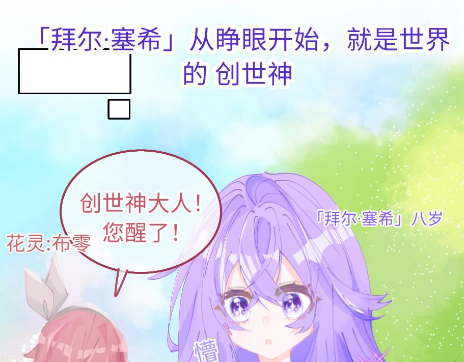 0-1 祂的回忆-第3话