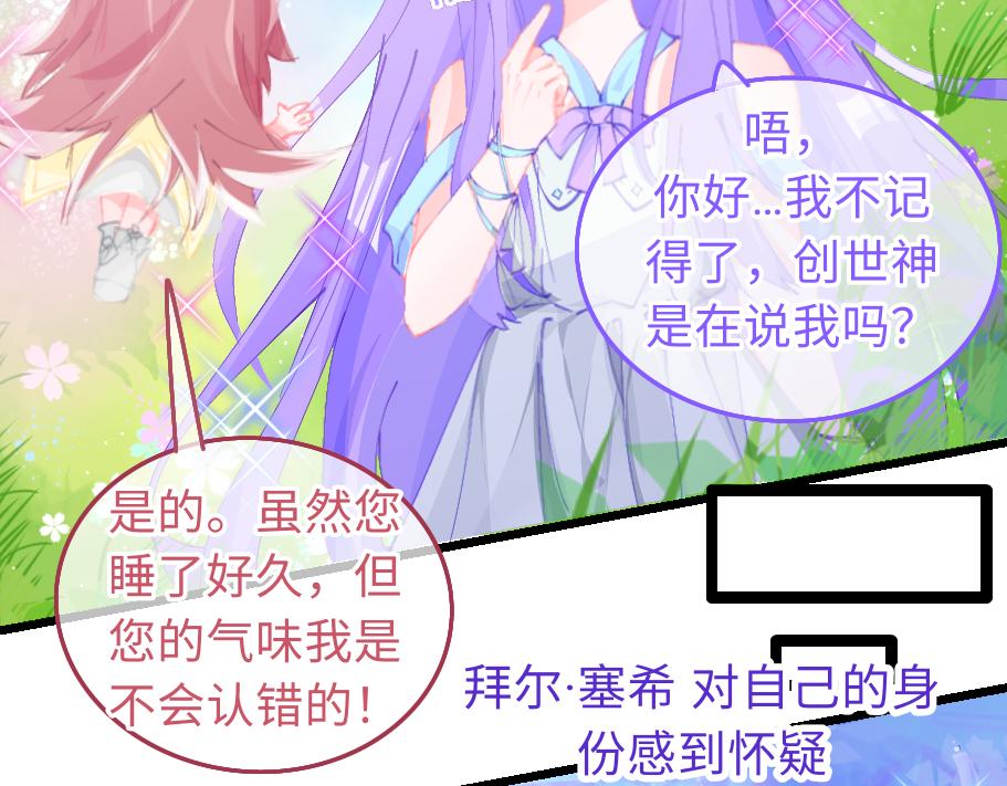 0-1 祂的回忆-第3话