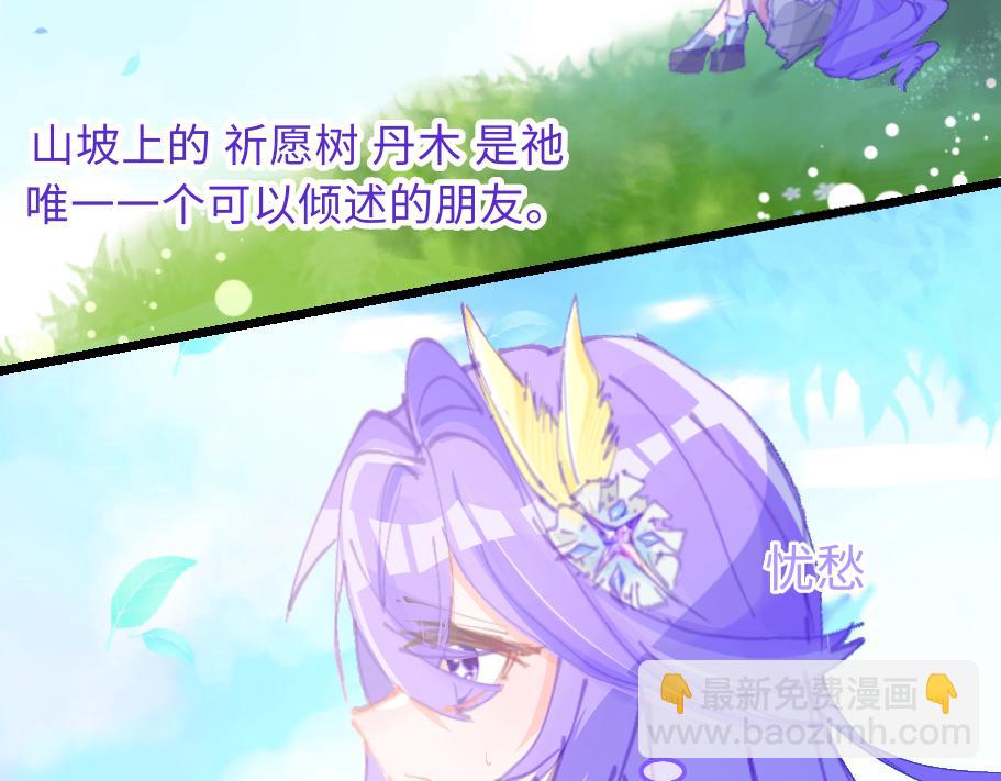 0-1 祂的回忆-第3话