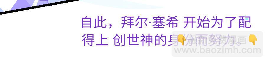 0-1 祂的回忆-第3话