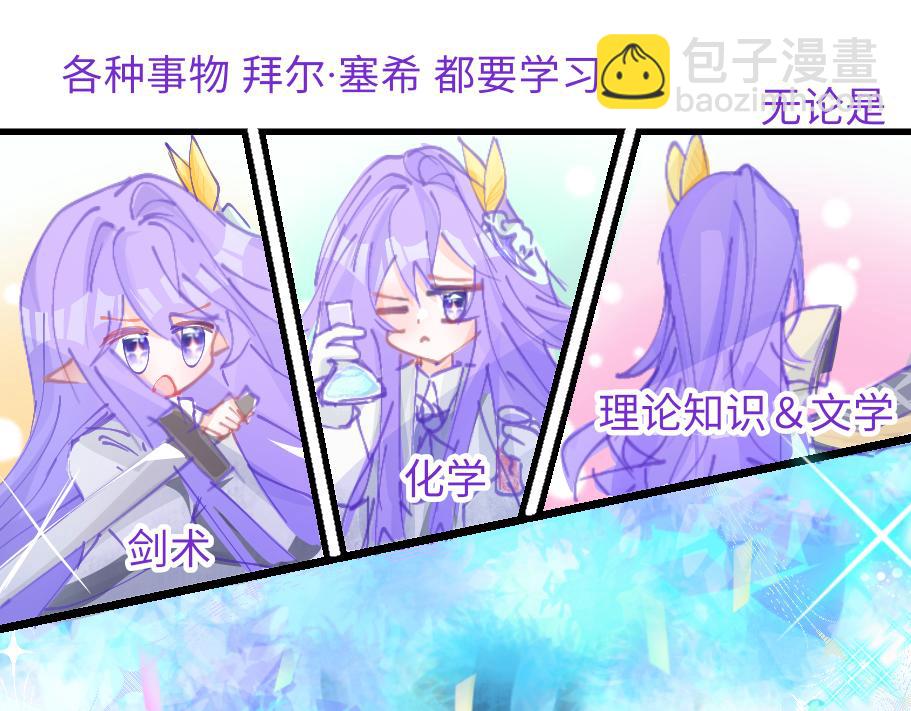 0-1 祂的回忆-第3话