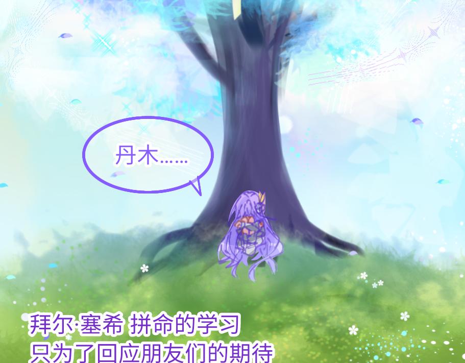 0-1 祂的回忆-第3话