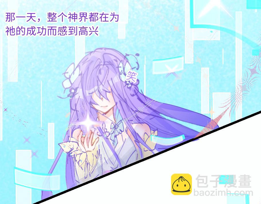 0-1 祂的回忆-第3话