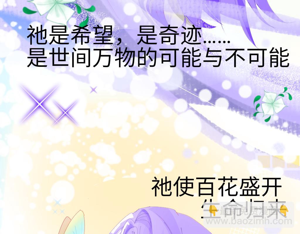 0-1 祂的回忆-第3话