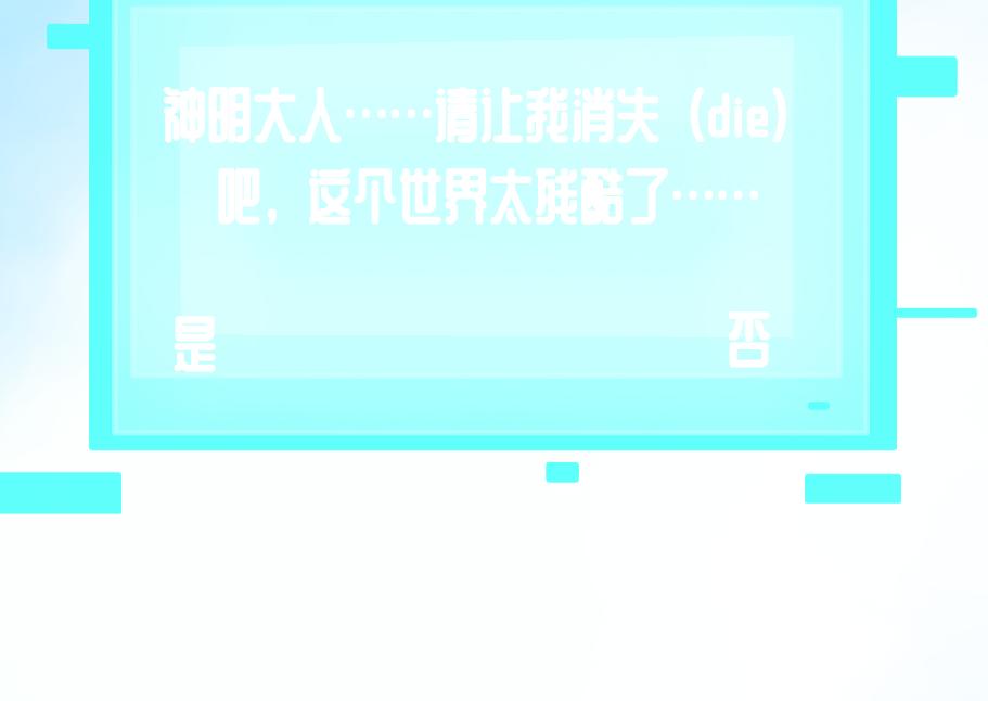 0-1 祂的回忆-第3话