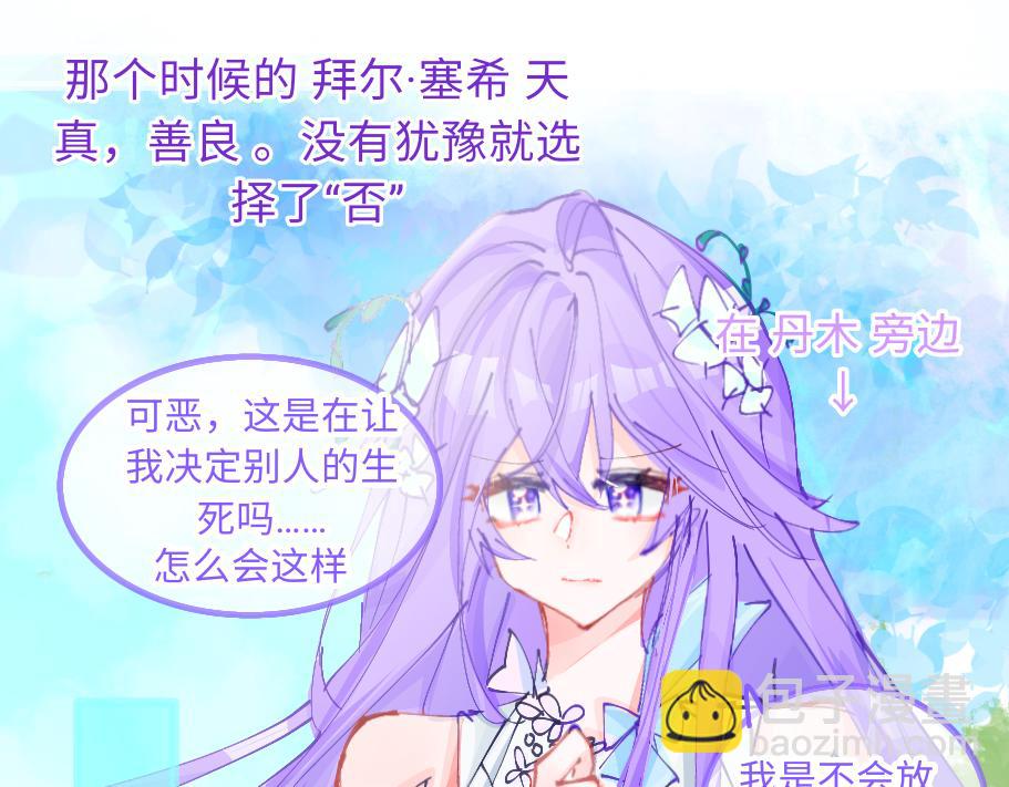 0-1 祂的回忆-第3话