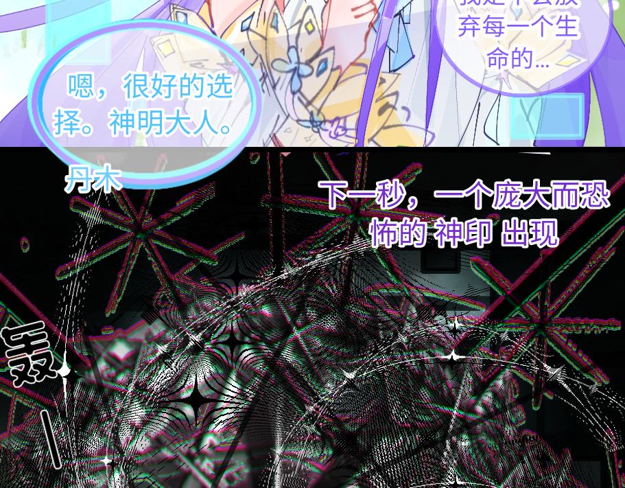 0-1 祂的回忆-第3话