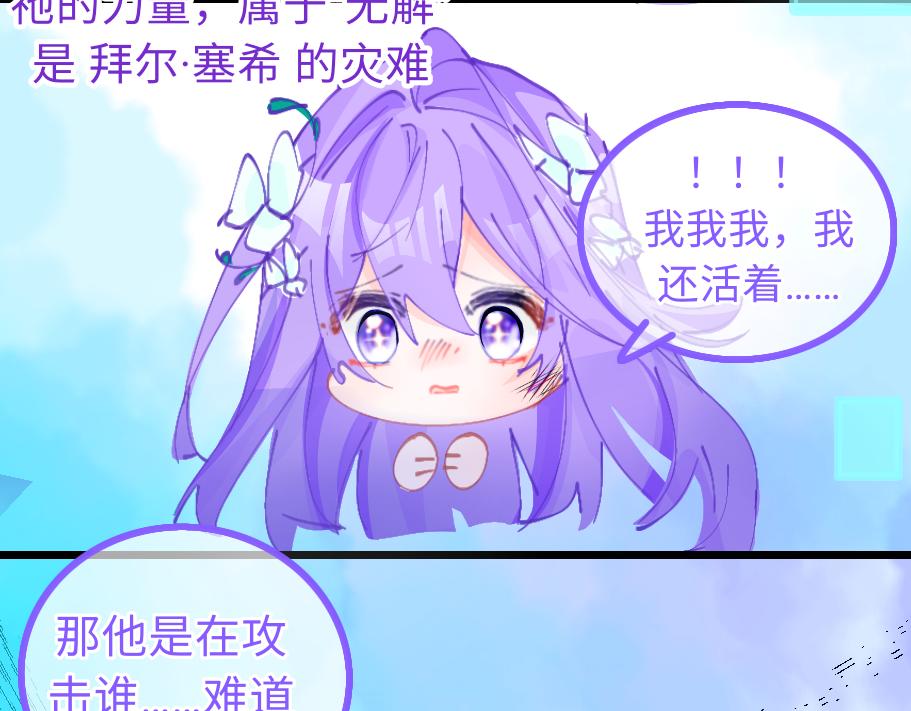 0-1 祂的回忆-第3话