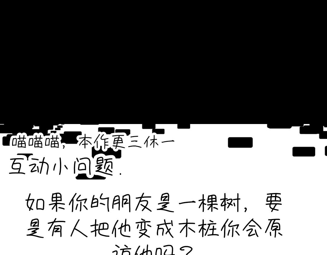 0-1 祂的回忆-第3话